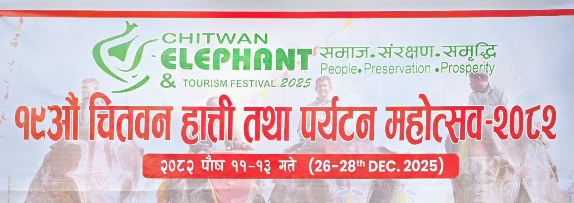 सौराहामा पर्यटन प्रवर्धन गर्न हात्ती महोत्सव