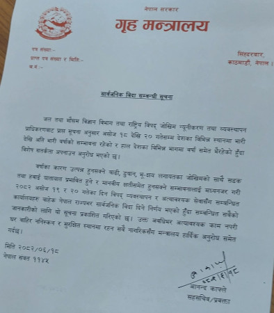 विषम परिस्थितिका कारण आइतबार र सोमबार सार्वजनिक बिदा