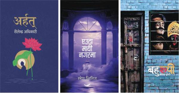 दशैं छुट्टीका लागि पुस्तक