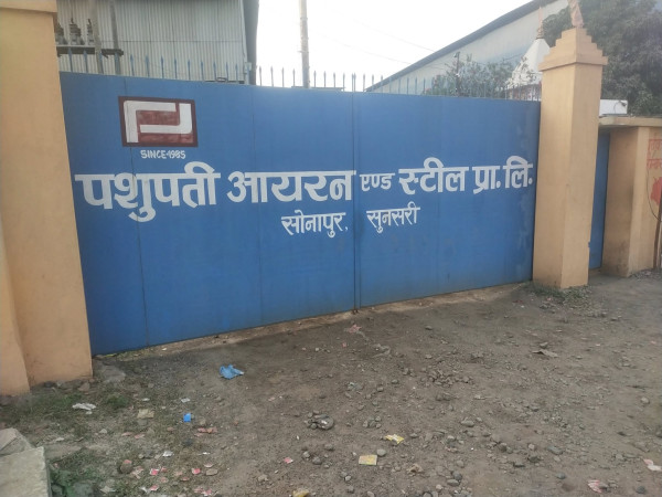 पशुपति आइरनका मजदुरहरु आन्दोलित