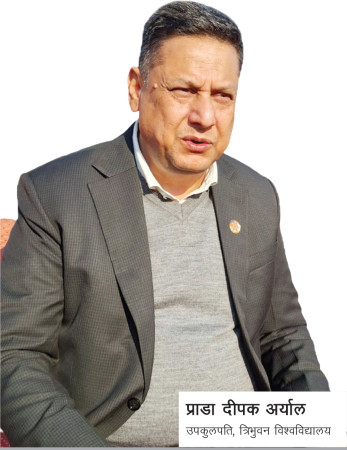 चुनौतीका चाङबीच सुधारको क्रममा छौ : उपकुलपति प्रा. डा. दीपक अर्याल