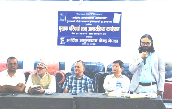 ‘अर्थदृष्टि’बारे बुटवलमा परिचर्चा