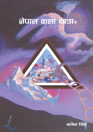 देशका १०१ पर्यटकीय गन्तव्य पुस्तकमा