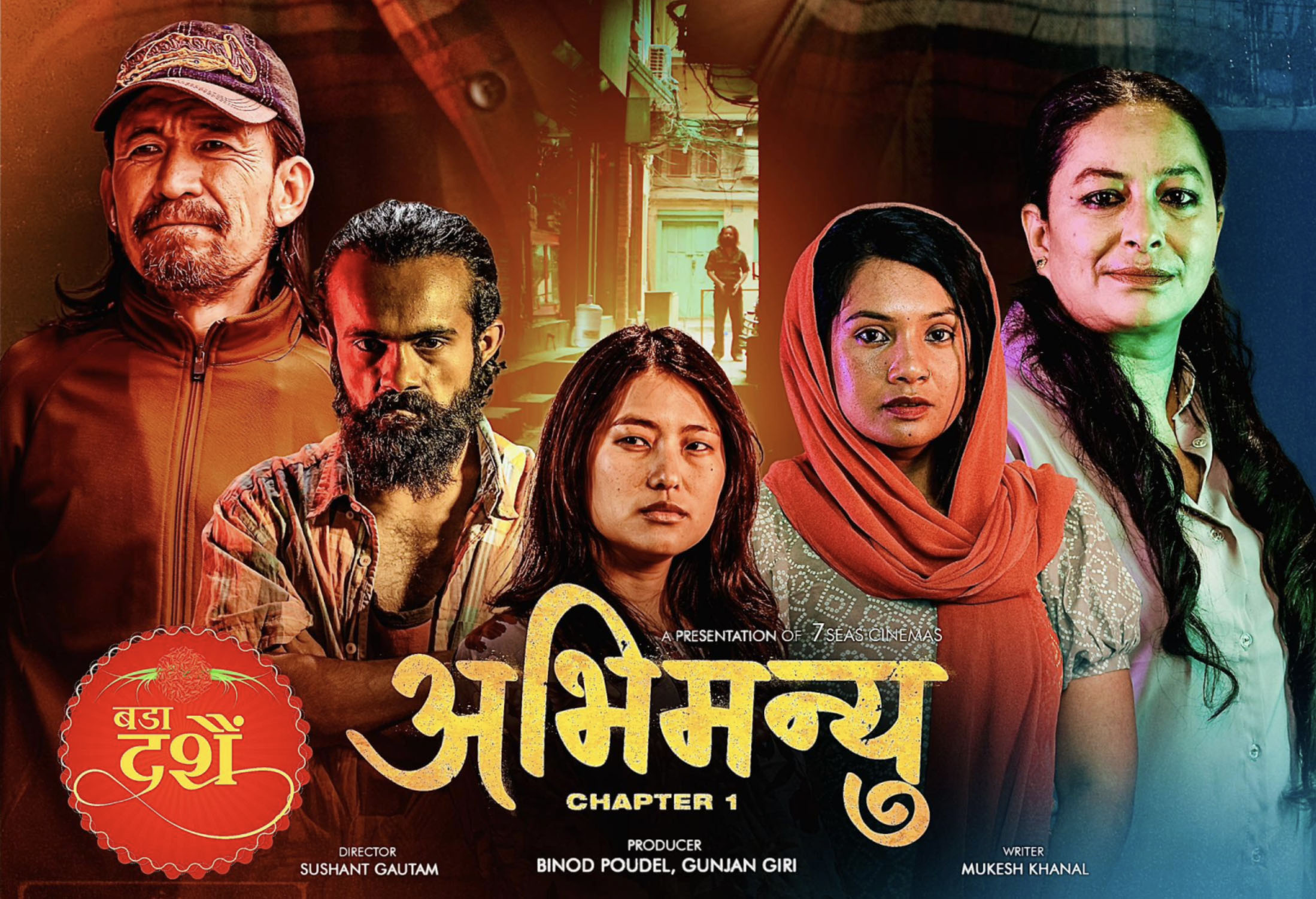 अभिमन्यूः च्याप्टर १ - हिन्दी र नेपालीमा एकसाथ