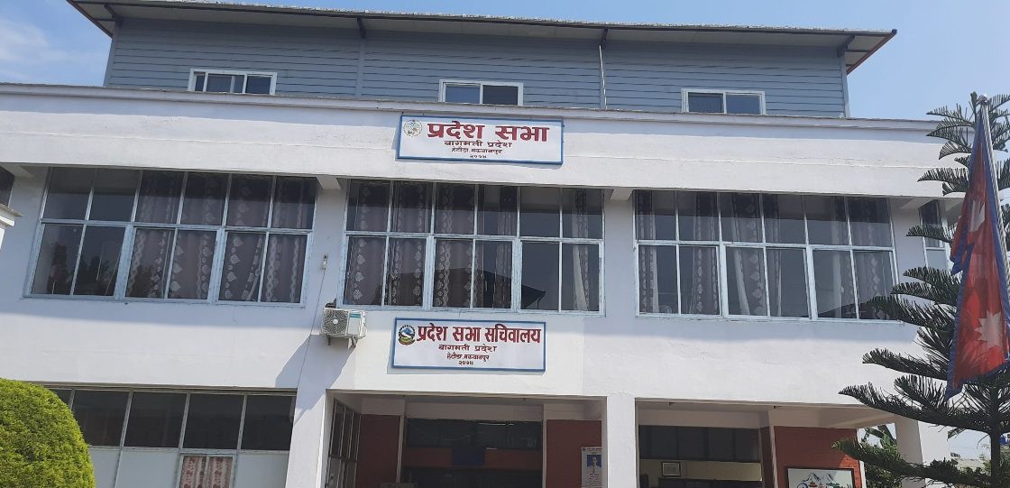 बागमती प्रदेशसभा बजेट अधिवेशन अन्त्य