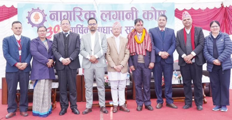 नागरिक लगानी कोषको लाभांश पारित