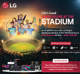 मुम्बईमा क्रिकेट हेर्ने अवसर