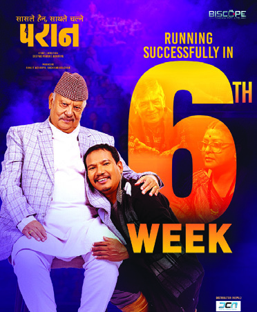 बढ्दैछ चलचित्रको व्यापार