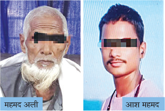 जब दाजु नै भए आततायी...