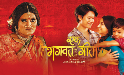 ‘डिशहोम गो’मा ‘एक भागवत र एक गीता’