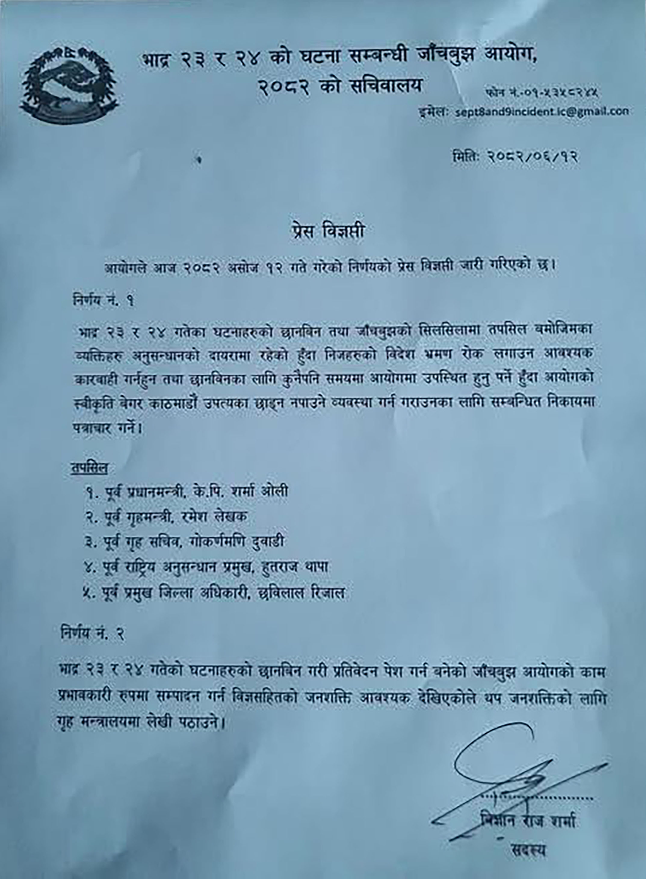 एमाले अध्यक्ष तथा पूर्वप्रधानमन्त्री ओलीलगायत पाँच जनालाई विदेश भ्रमणमा रोक